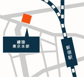 鍵猿 東京本部の地図